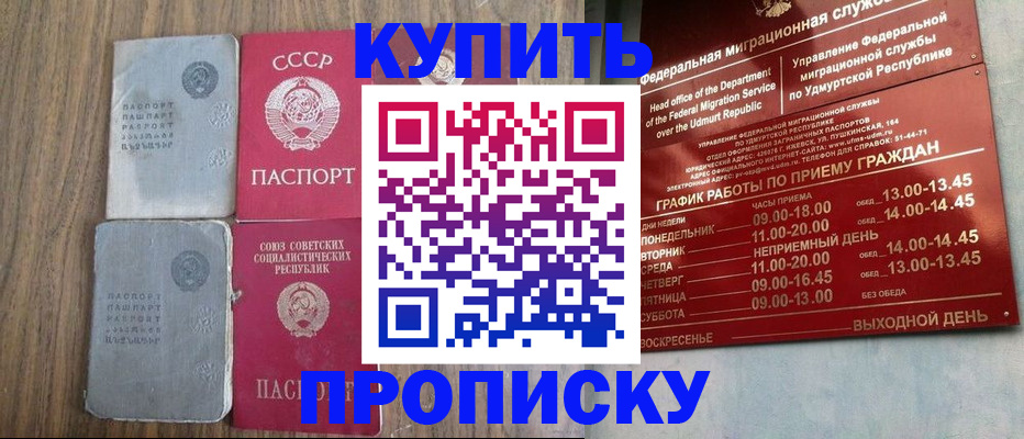 временная регистрация для всех в Берёзовском