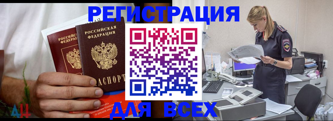 временная прописка в Берёзовском