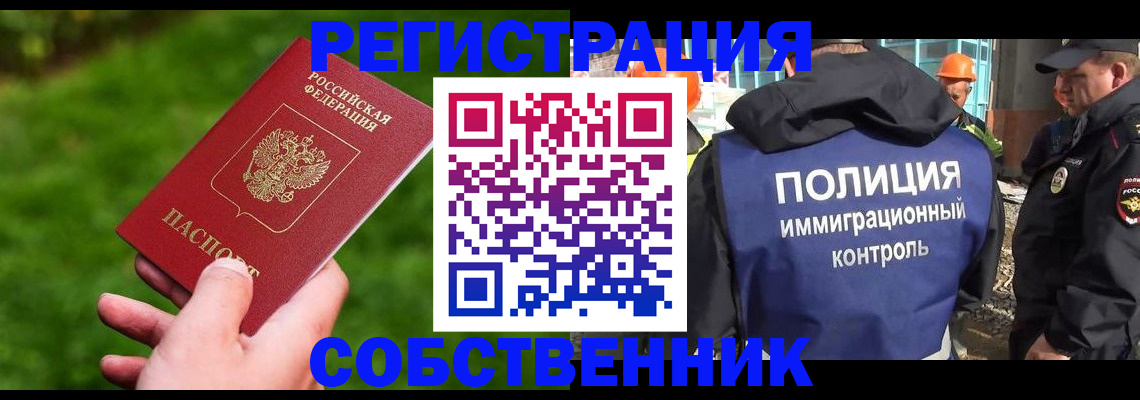 где прописаться в Берёзовском